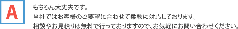 よくある質問