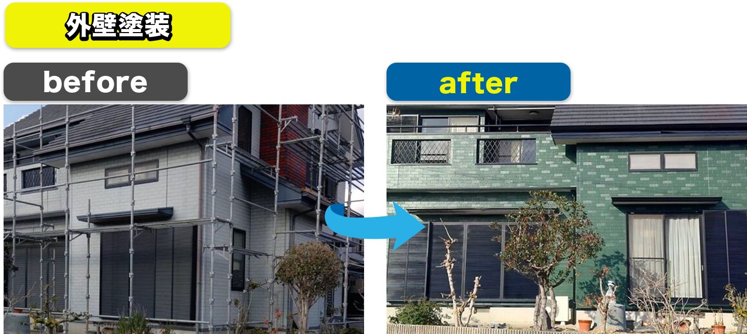 施工事例を紹介します。