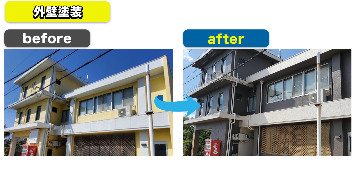 施工事例を紹介します。