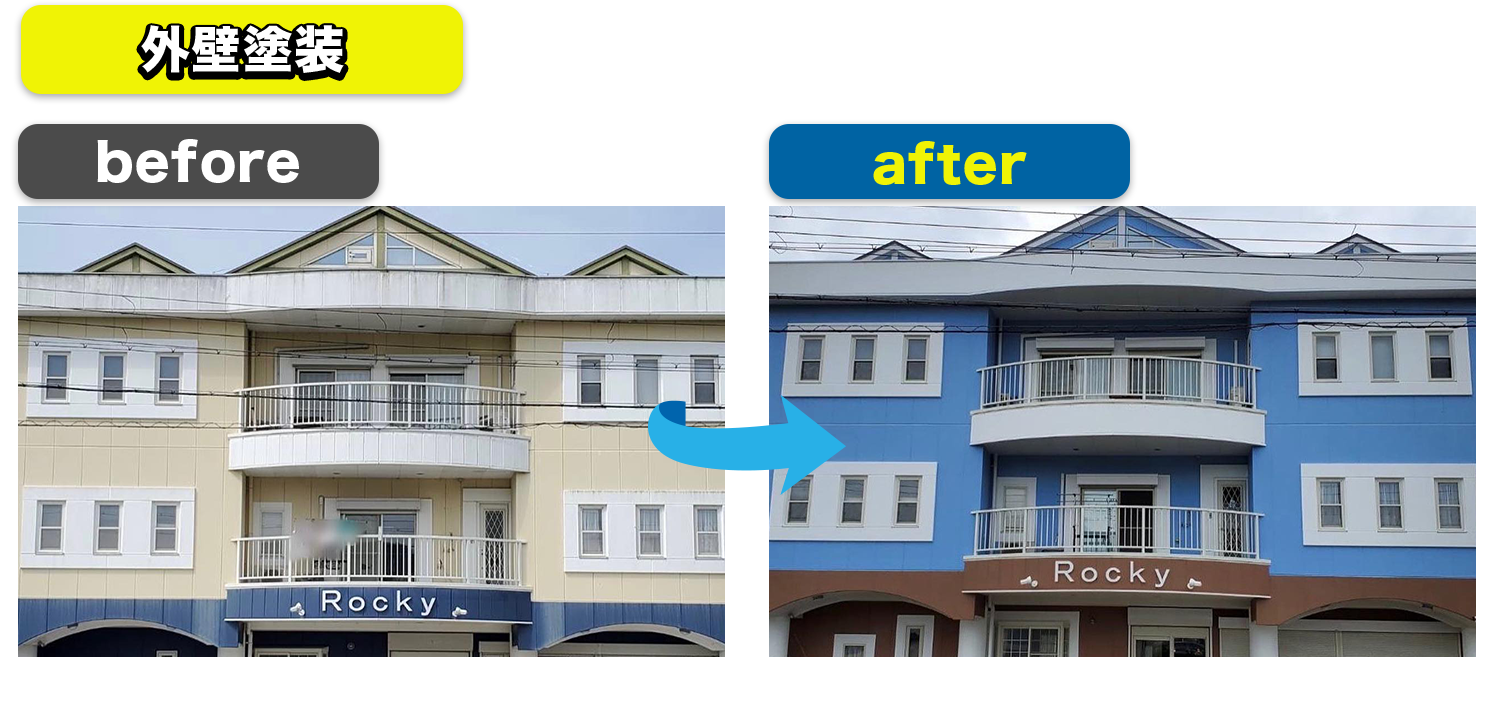 施工事例を紹介します。