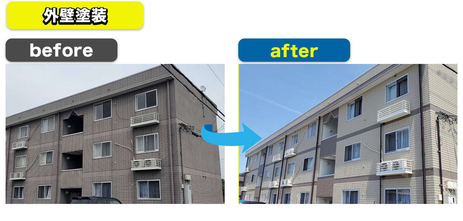 施工事例を紹介します。