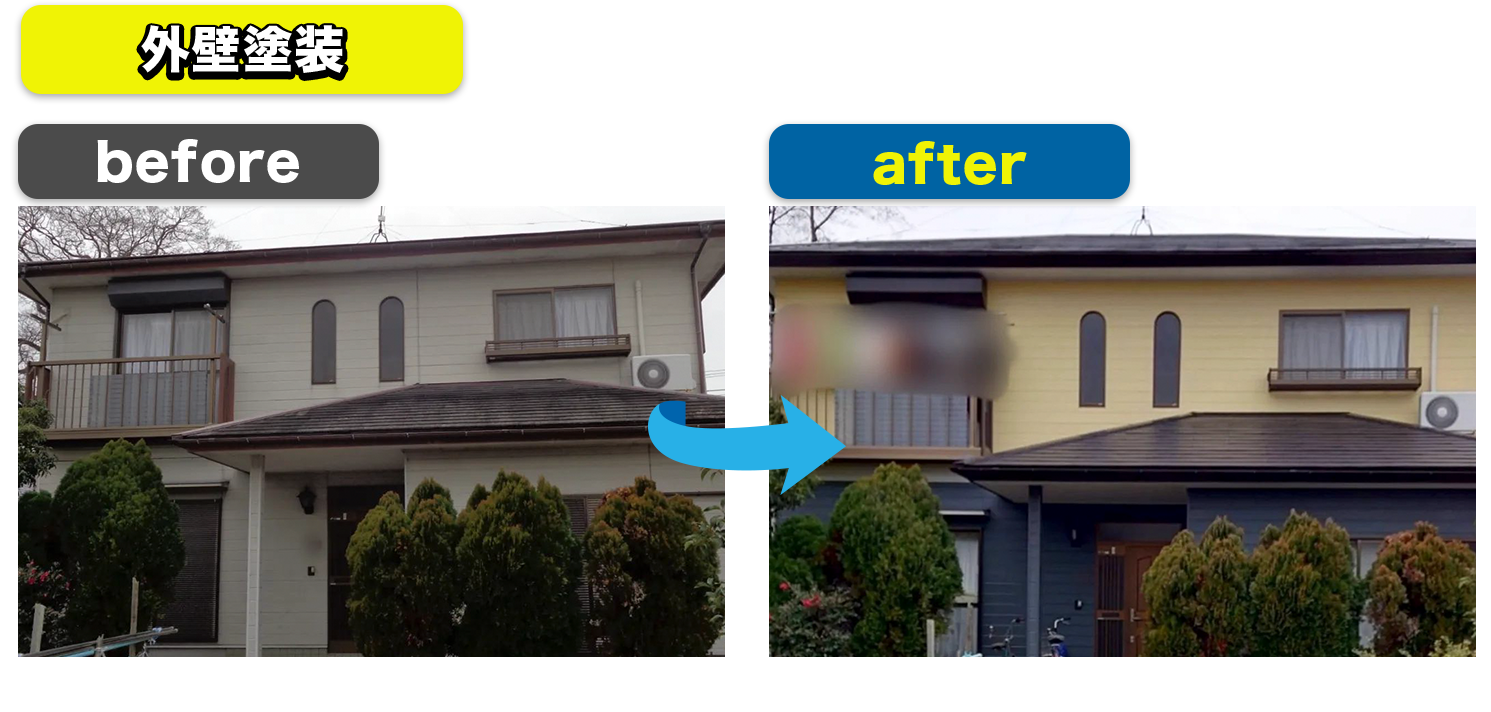 施工事例を紹介します。