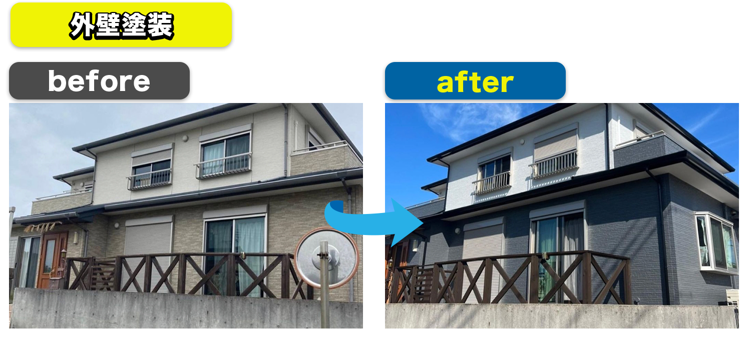 施工事例を紹介します。