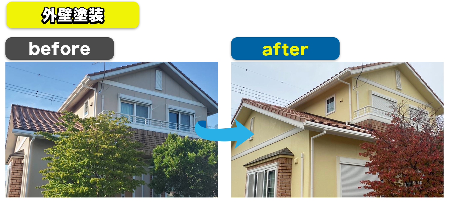 施工事例を紹介します。