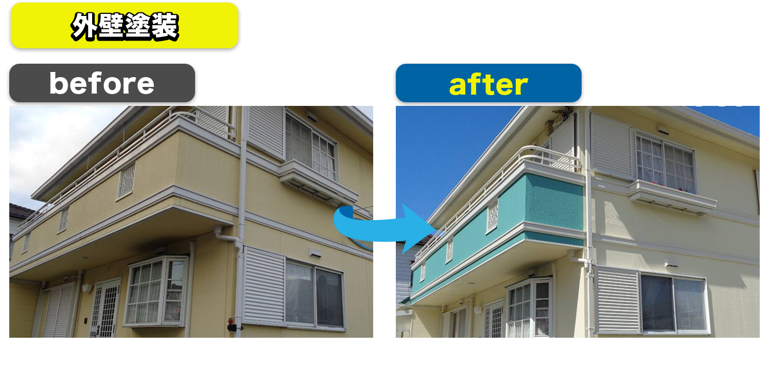 施工事例を紹介します。