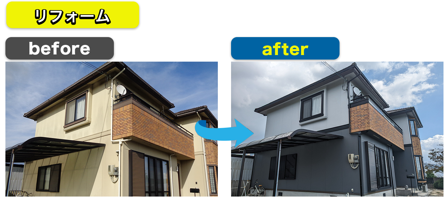 施工事例を紹介します。